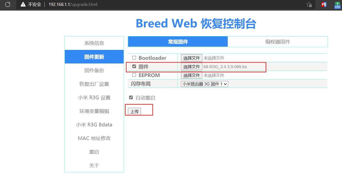 小米路由器r3p刷哪个固件,小米路由器r3刷机教程视频
