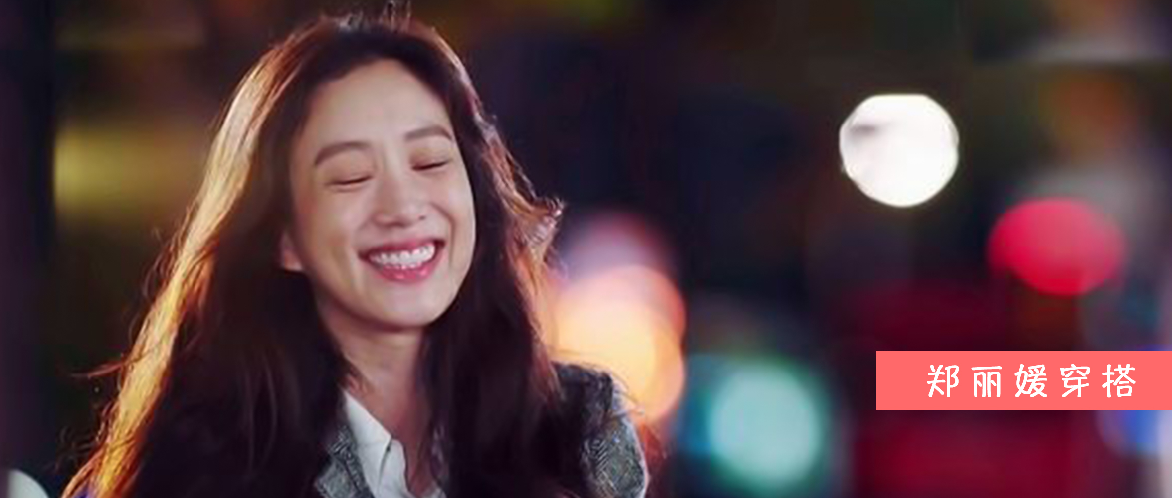 郑丽媛晒穿搭，小卷毛太吸睛，韩国小姐姐的夏天都是这么好看吗