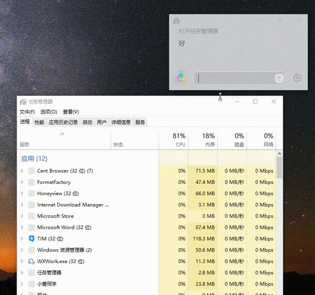 怎么下载小爱同学智能语音,小爱同学智能语音软件
