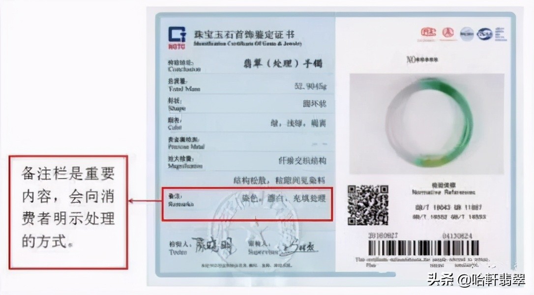 处理过的翡翠卖什么价,翡翠清仓处理是真的吗