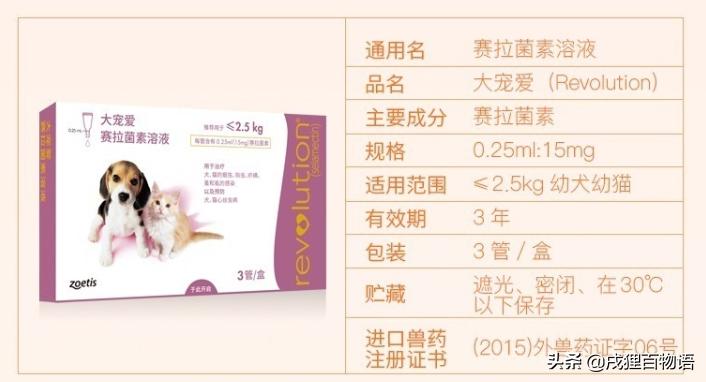 狗狗驱虫喷剂好还是滴剂好,左旋咪唑狗狗驱虫滴剂