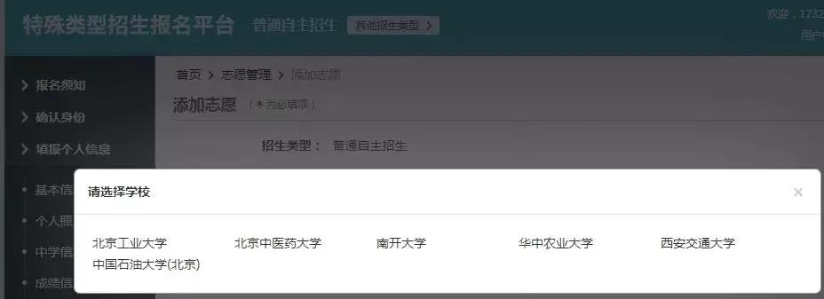 高校自主招生条件及要求,高校自主招生需要什么条件
