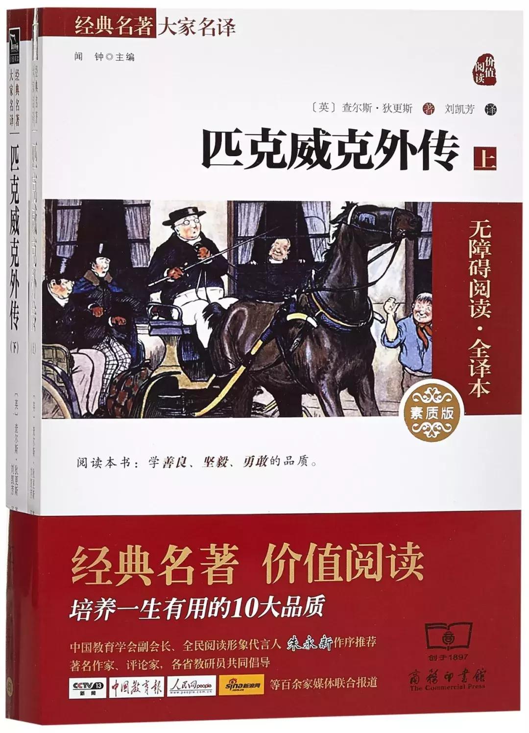时代周刊评最伟大的100部长篇小说,时代周刊评选百部长篇小说