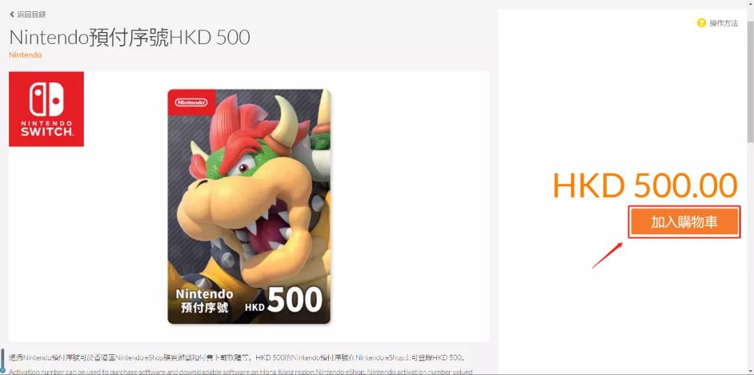 港服任亏券购买教程,港服任亏券线上怎么买