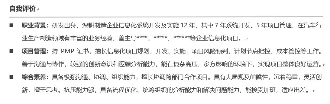 你认为如何制作一份吸引hr的简历,什么样的求职简历容易吸引hr