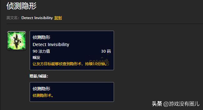 魔兽世界潜行监测,魔兽世界潜行者伤害为什么这么低