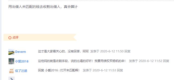 爱钱进，还能前进么？汪涵表示不知道，官方论坛已炸锅