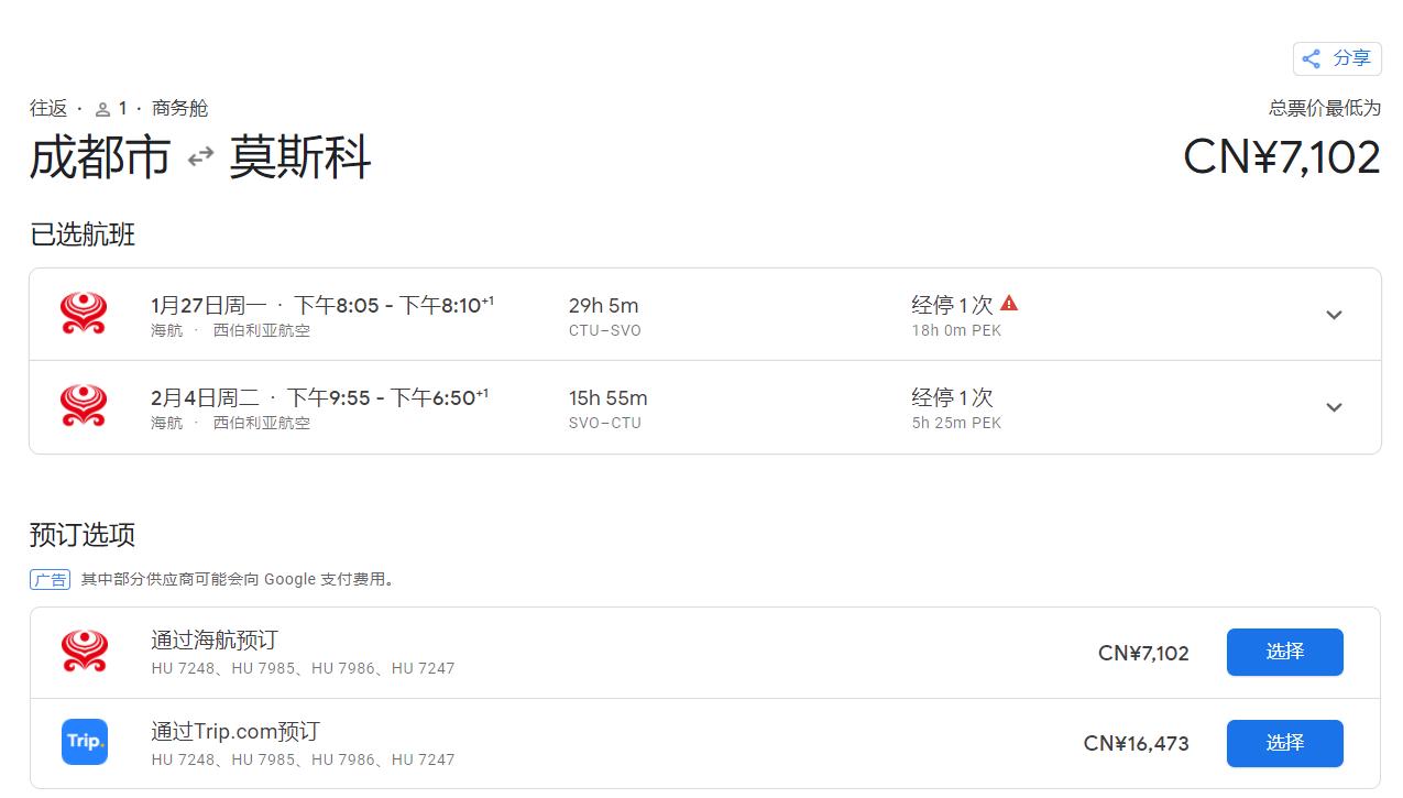 春节飞日本机票,春节飞日本机票怎么买便宜
