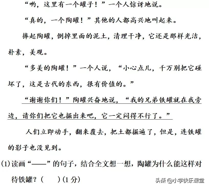 三年级上册5-8单元语文知识点归纳,三年级下册语文第二单元作文300字