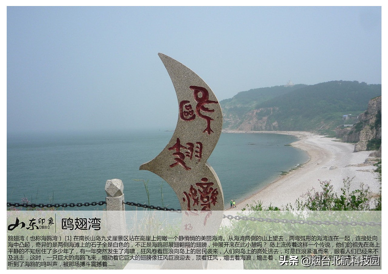 山东烟台景点图片大全,烟台游玩十大必去景点