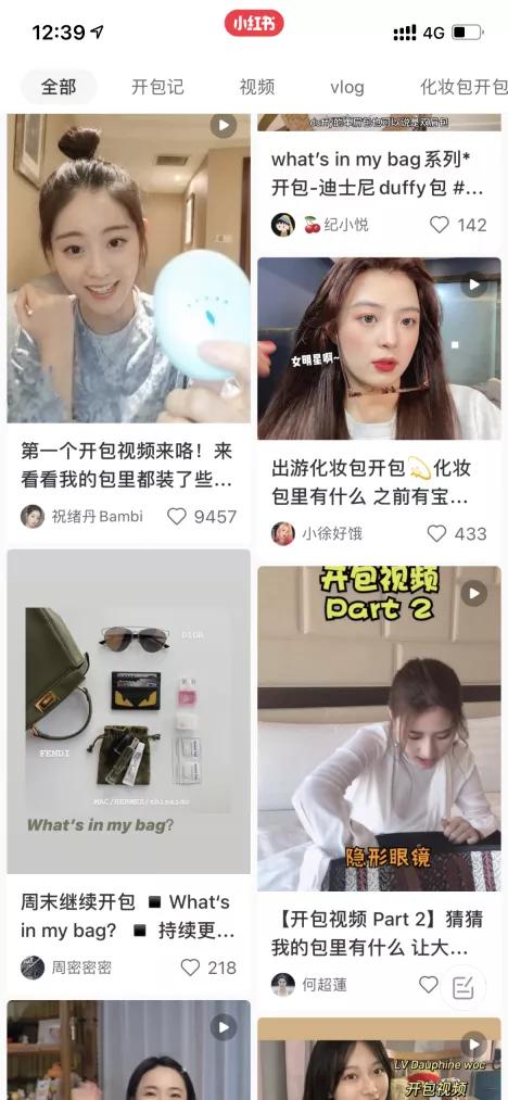 日本小姐姐包包里面都有什么,日本小姐姐随身包都带什么