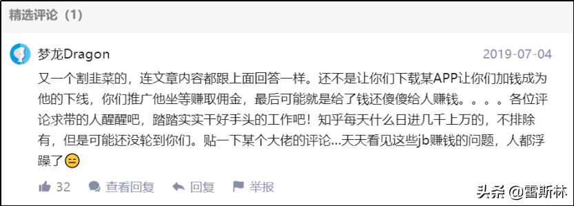 知乎宇宙的秘密,知乎财富