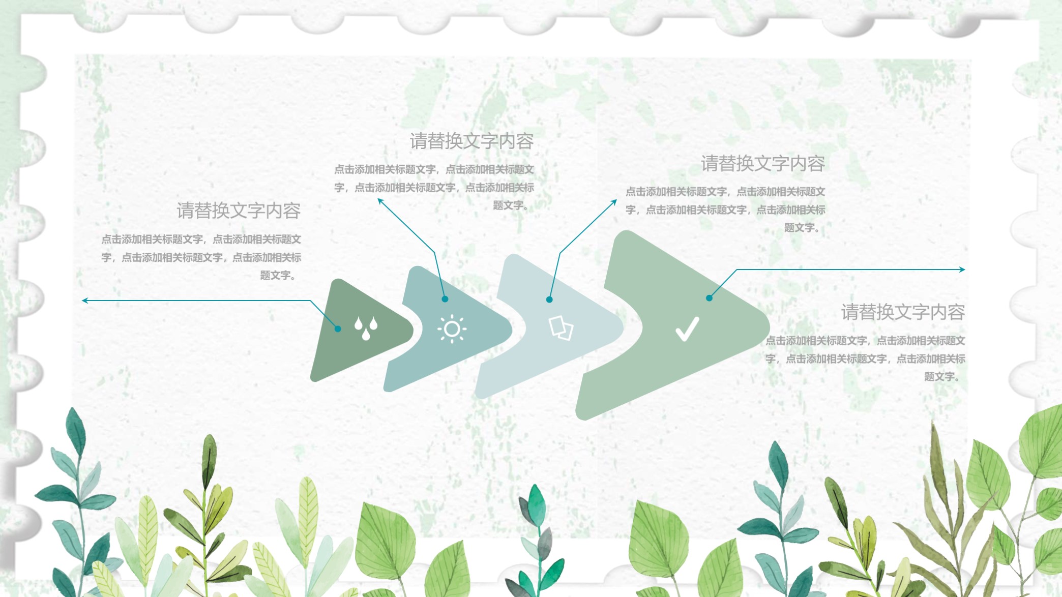 第1289期—小清新商务通用PPT模板