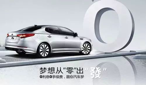 汽车分期贷款广告,汽车分期产品宣传