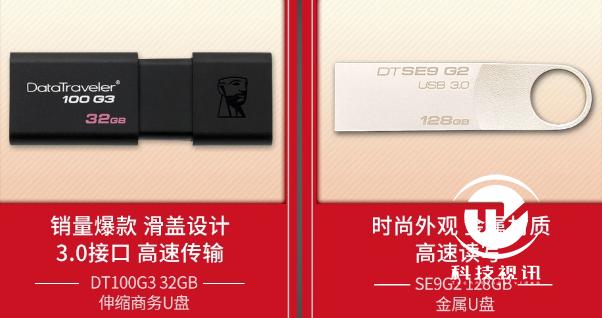 金士顿618爆款,金士顿618有优惠吗
