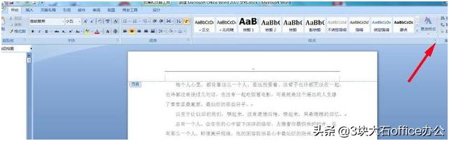 word插入页码页眉有横线,word如何去除页眉中的横线