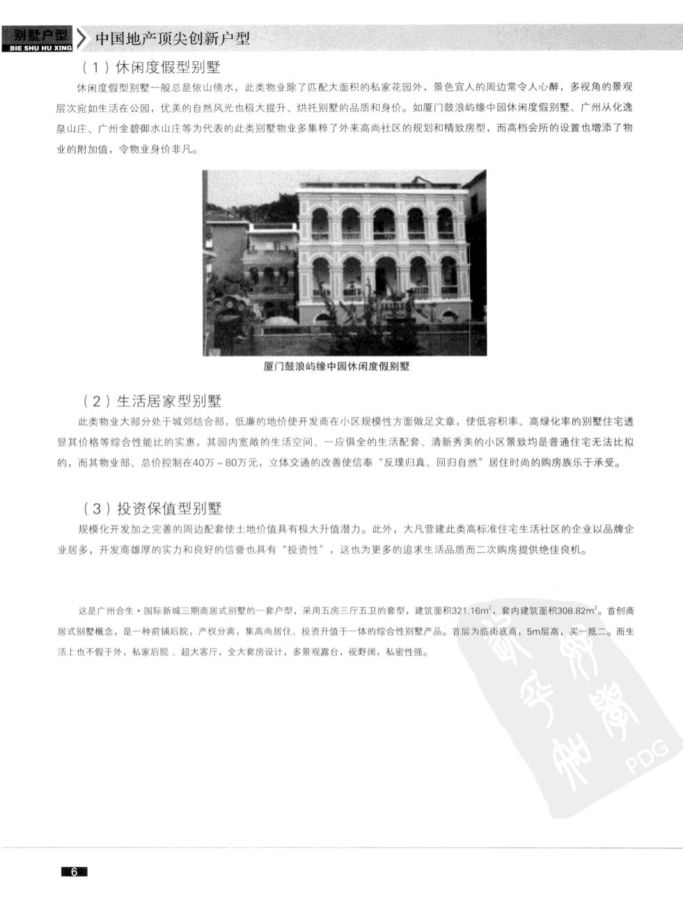 中国顶尖设计名师别墅户型案例汇总（独栋/叠拼/联排/双排/中式）