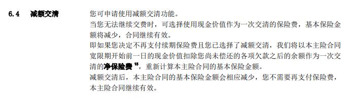 买的保险不想交了怎么办,买的保险不想买了怎么退保