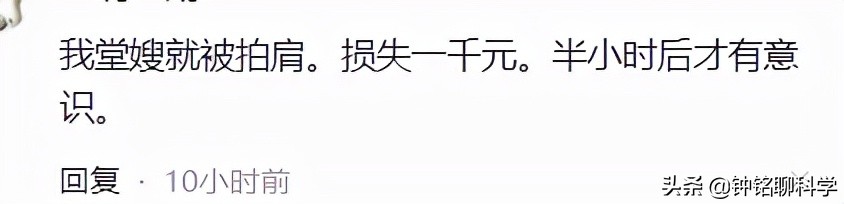 祸害农村老人的“*肩迷拍**药”真的存在吗？最该警惕的是这种*药迷**