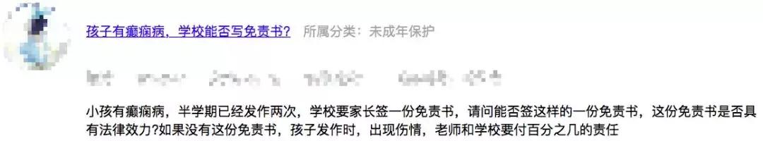 孩子有癫痫学校需要出具声明,幼儿癫痫免责协议样板