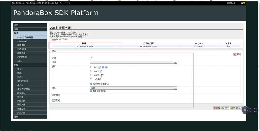 小米路由器连不上hp打印机,小米路由器mini设置打印机