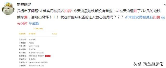 银联支付无缘无故扣钱,银联支付莫名扣款300