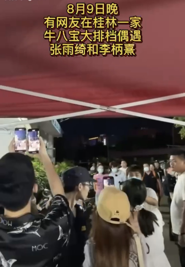 张雨绮李柄熹现身桂林录制节目，女方打扮很少女，有意向男友靠拢