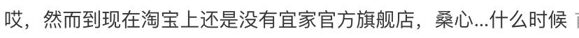 宜家在中国面临的挑战,宜家加速开店