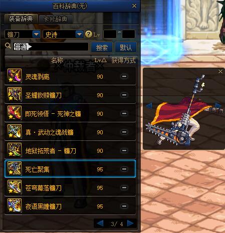 适合三觉新春装扮的武器幻化,阿修罗三觉时装搭配武器幻化