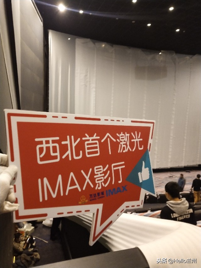 兰州万达影城激光影厅,兰州万达影城imax改造