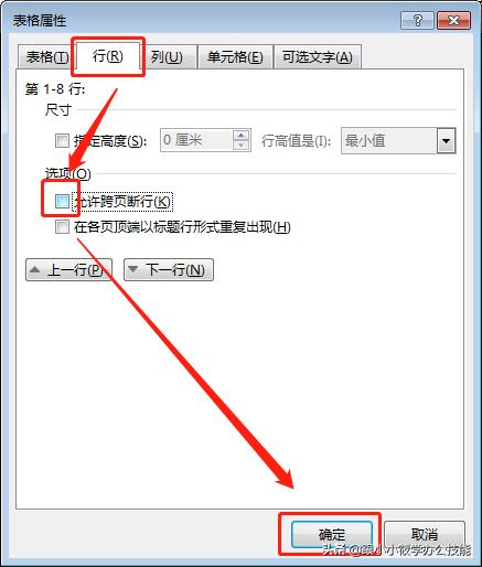 word中的段落比怎么用,word中段落文字与表格间距太大