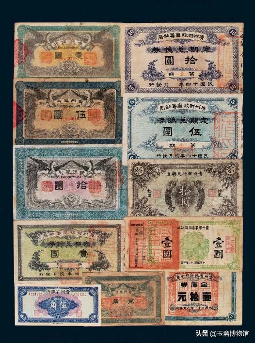 最贵的第一套纸币拍出460万元，细数史上拍卖价格最高的30套纸币