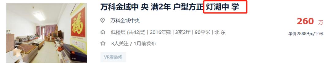佛山学区房深度分析,全国楼市逐渐回暖了吗