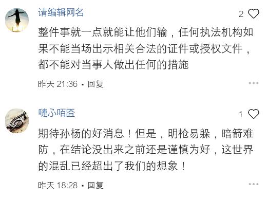 孙杨遭受质疑的来龙去脉,孙杨官方声明