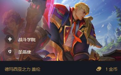 金铲铲双城之战羁绊介绍,金铲铲之战战争学院阵容推荐