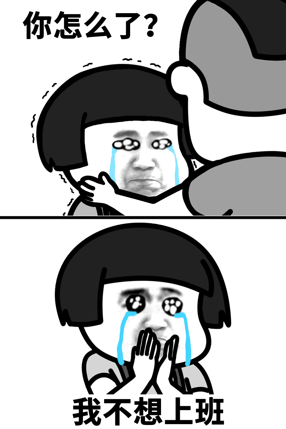 千万不要问别人在干嘛呢,千万别问别人为什么不回消息