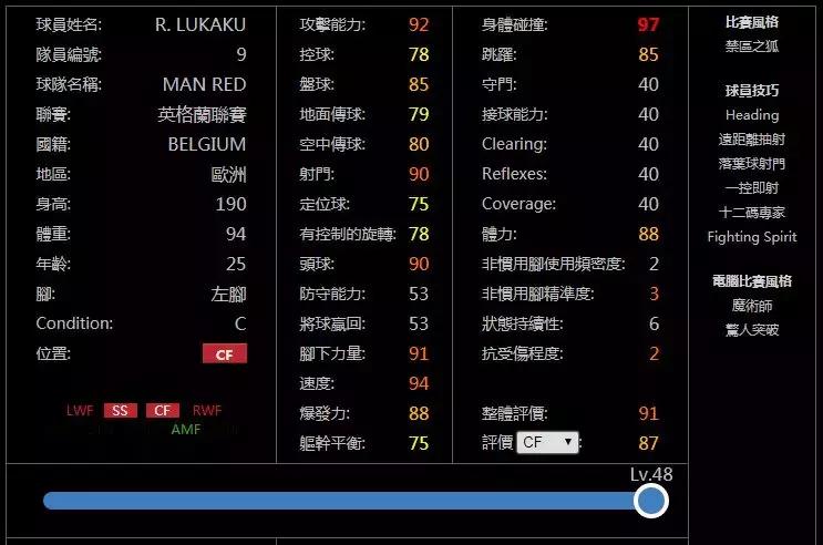 实况足球手游实用技能,实况足球手游新版本毕业阵型推荐