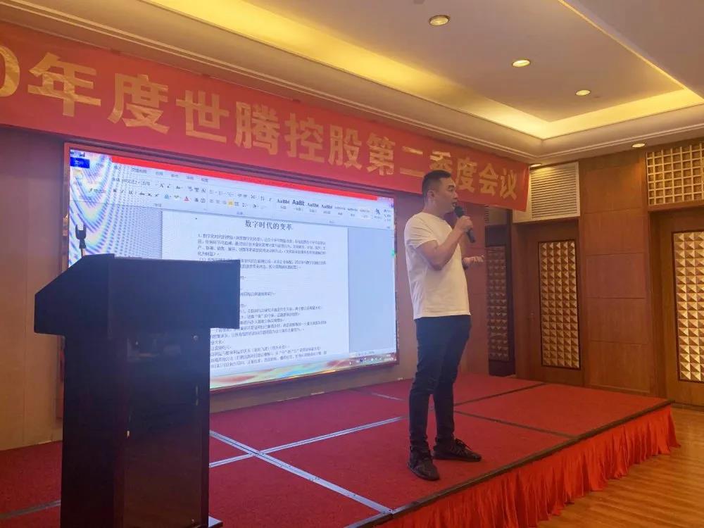 世腾集团,世腾控股各分公司