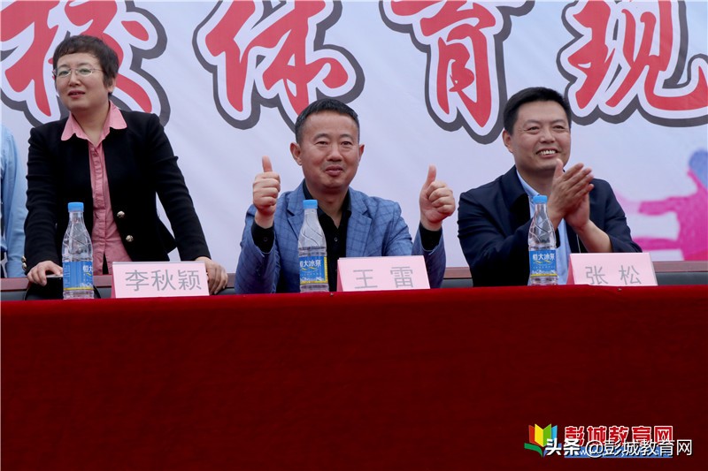 徐州中小学体育现场会,徐州市中小学体育现场会