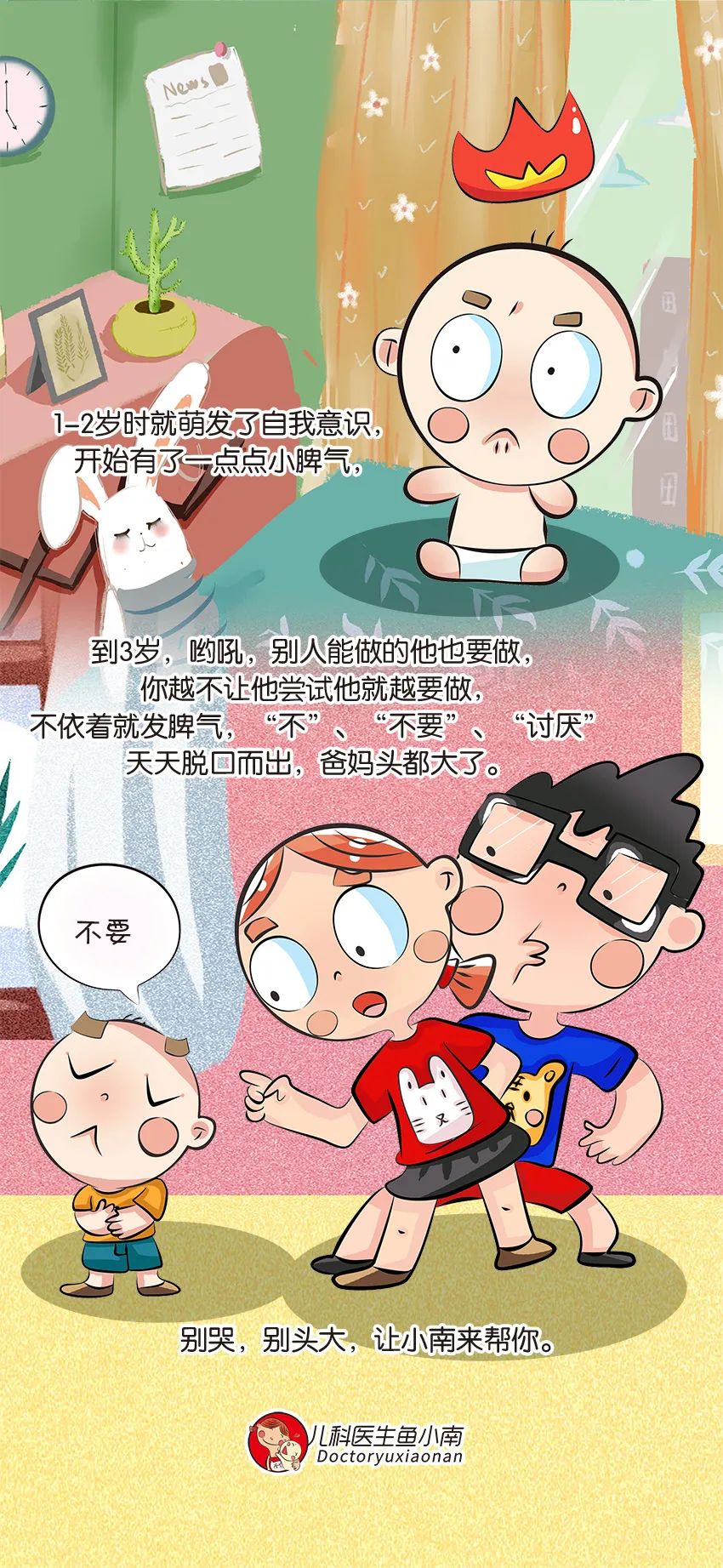 4岁叛逆期的儿童应该怎么管教,孩子叛逆期一说就顶嘴开骂怎么办