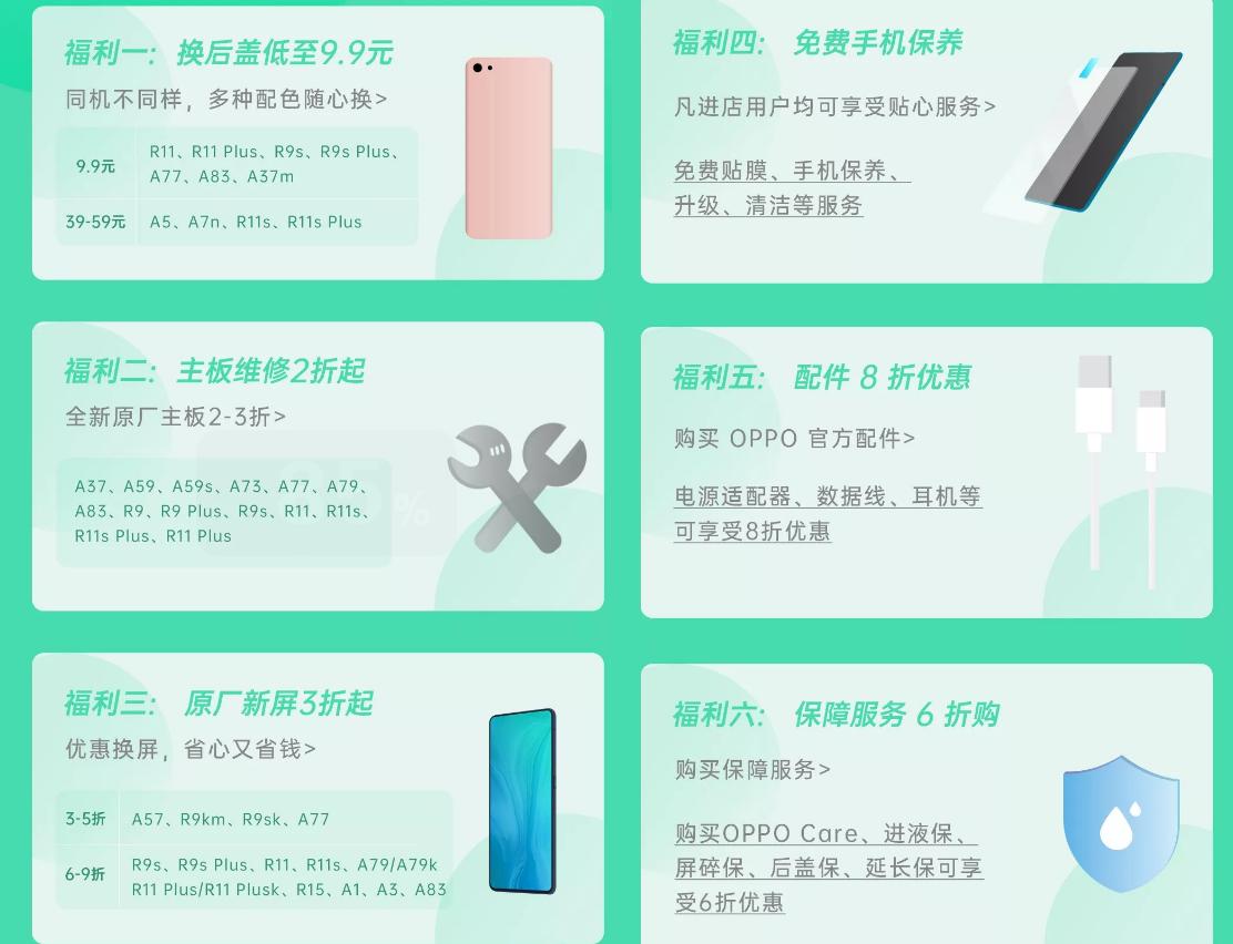 oppo会员权益设置,oppo售后服务会员日