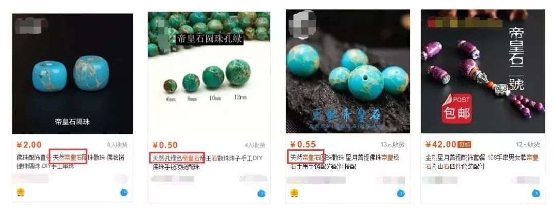 这些只是噱头的珠宝你买过吗,假珠宝大全看完你就懂了