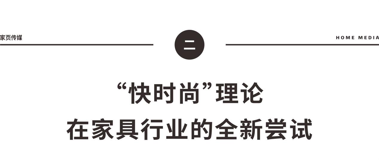 家页观察丨Made.com：数字化时代欧洲千亿家具市场的搅局者