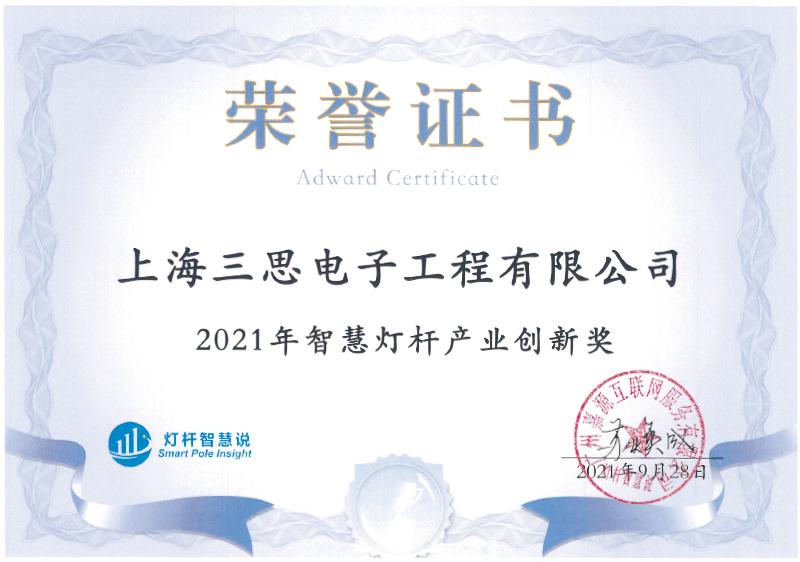 智慧灯杆嘉环科技,智慧灯杆发展前景