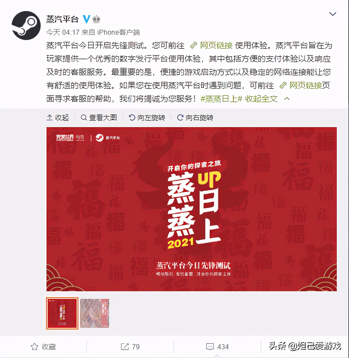 凌晨四点突然宣布:属于国内玩家的STEAM专供版终究还是来了