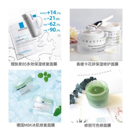 看好这篇,告诉你什么面膜才能修复敏感肌