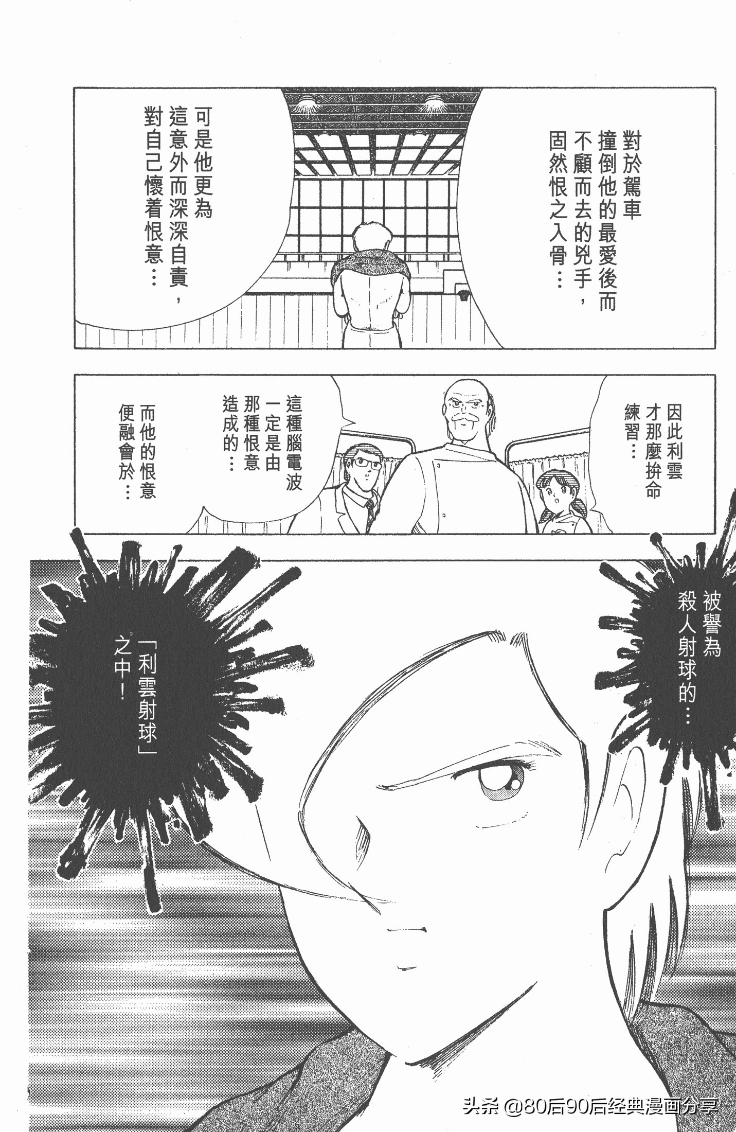 足球小将欧洲篇完整版257,足球小将欧洲大决战下