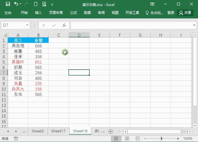 excel怎么排序10到100,excel排序自定义排序没用关键字