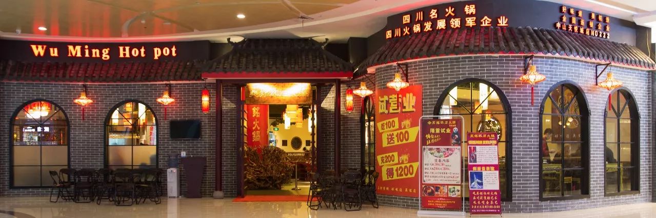 中山老字号四川火锅,中山最正宗的四川火锅