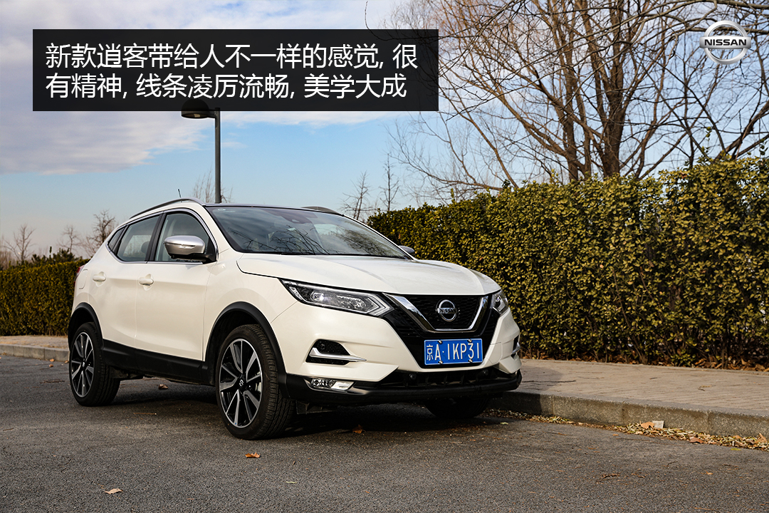 日产逍客2.0经典款测评,2019日产逍客2.0cvt智享版试驾